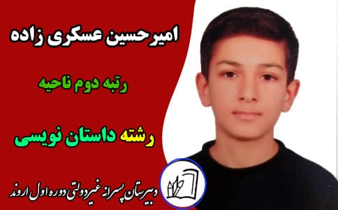 رتبه مسابقات فرهنگی و هنری 1403-1402