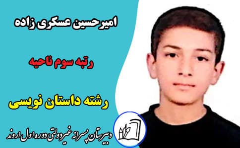 رتبه های برتر مسابقات فرهنگی و هنری 