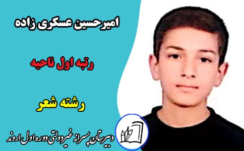 نفرات برتر مسابقات فرهنگی و هنری 