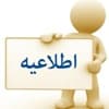 مدارک ثبت نام پایه هفتم 1406-1405