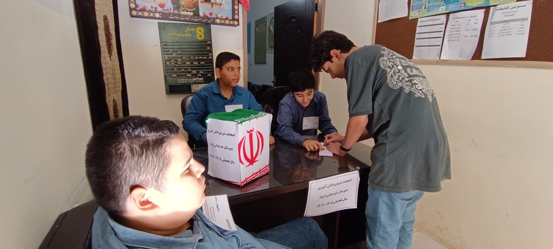 انتخابات شورای دانش آموزی